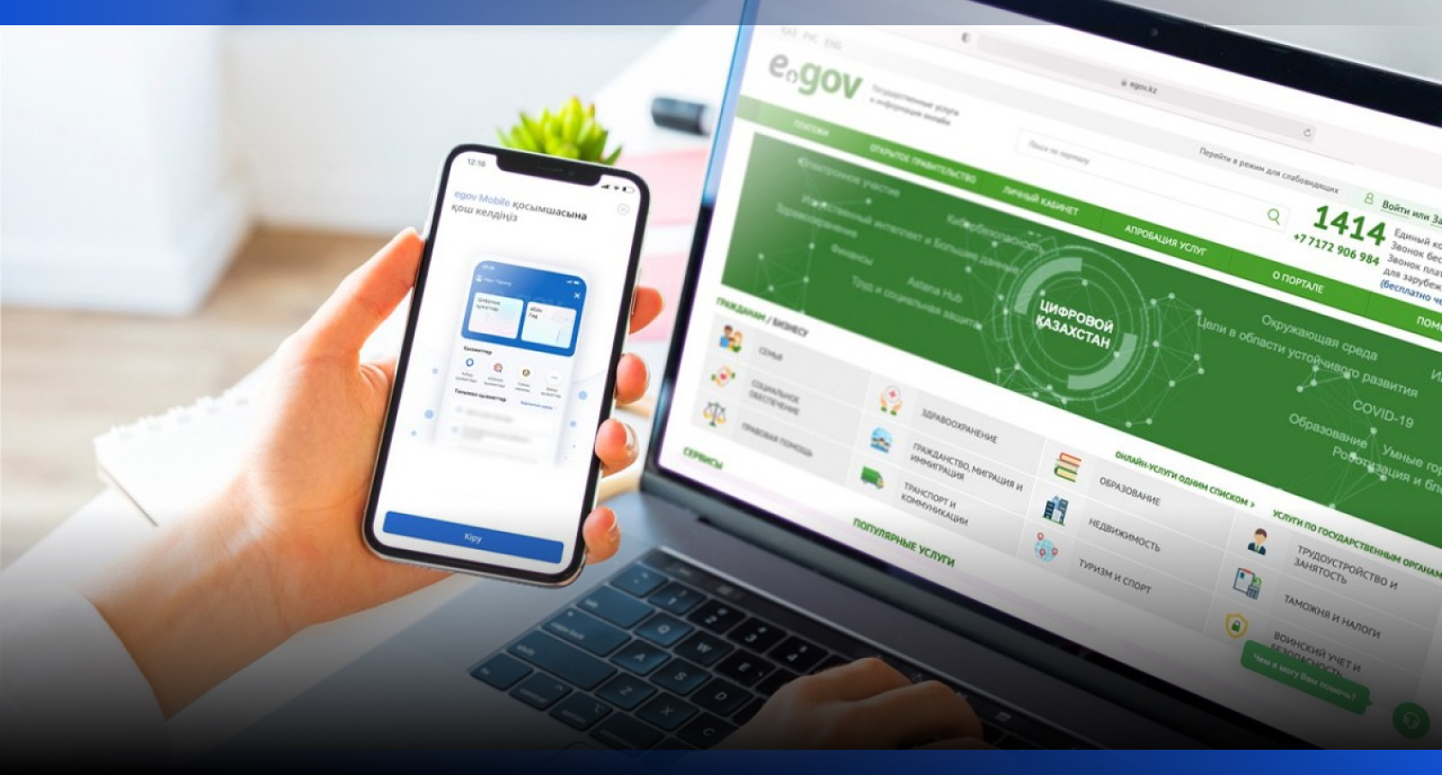 Image for FaceID, ЭЦП и eGov QR: как усилили безопасность доступа в информсистемы
